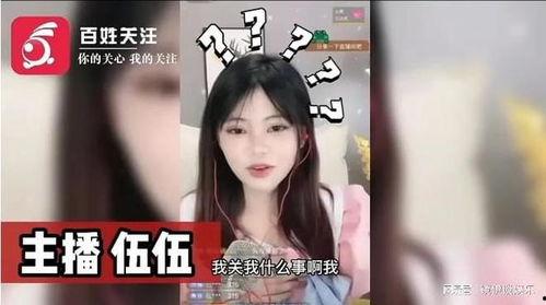 最新的主播爆料有哪些,揭秘娱乐圈幕后真相 第3张 最新的主播爆料有哪些,揭秘娱乐圈幕后真相 第3张