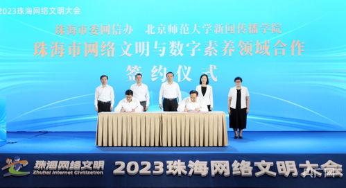 珠海正能量新闻爆料热线,守护城市美好，见证人间真情  第2张