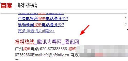 腾讯新闻爆料方法,揭秘网络爆料背后的真相与技巧  第3张